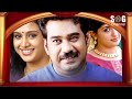 Madhuranombarakattu Is A Malayalam Language Drama Film Directed By Kamal SG Channel