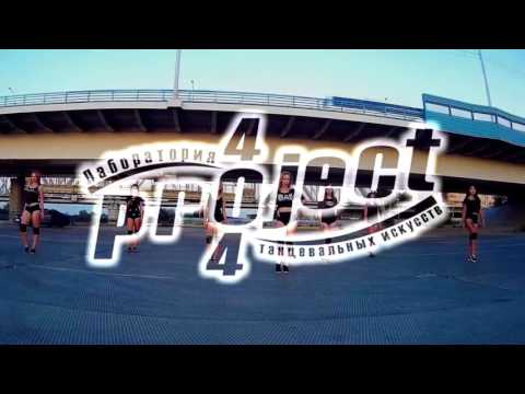 Project 404 ...... Twerk