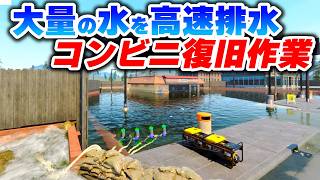 完全に沈んだ「終わったコンビニ」をワンオペで大復活させる排水シムが神ゲーすぎる 【DrainSim実況】Part03
