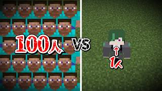【実況】実況者100人vsたくぱん⁉マイクラハンター試験に参加した結果...？【マイクラ実況】