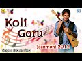 Koli Gorur Gakhir কলি গৰুৰ গাখিৰ - Assamese Adhunik Bihu Song | Zubeen, Chayanika | Jaanmoni 201