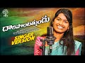 Daripontothundu Folk Song Studio Version Promo Madeen Sk Mamidi Mounika Tree Music