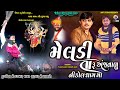 Momai Taru Ajwalu Duniya Ma Dekhay Che મારી મેલડી તારું સપનું 
