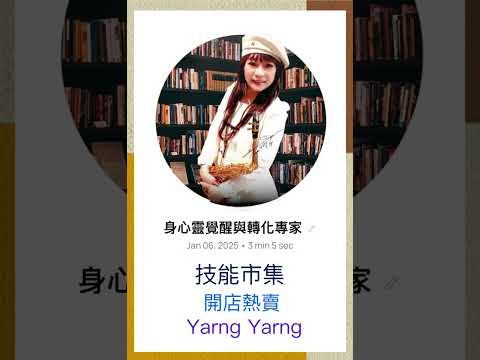 Yarng Yarng -「盲抽」卡牌解析!