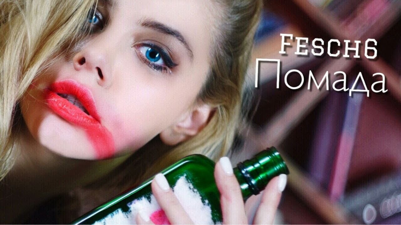 Fesch6 — Помада