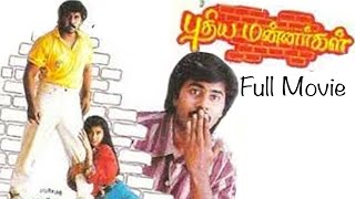 Pudhiya Mannargal Tamil Full Movie :  Vikram Mohin