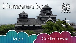 preview picture of video 'Trip to Japan Kyushu - Kumamoto (part 2) (熊本@日本九州)'