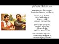 Kangal Edho Song Tamil Lyrics Chithha