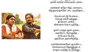 Download lagu Kangal Edho song Tamil Lyrics | Chithha mp3