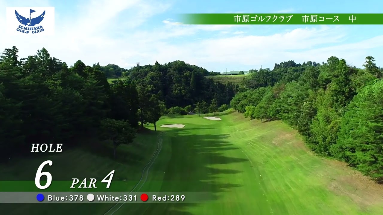 中コース Hole no.6 - 市原ゴルフクラブ 市原コース｜ 千葉県市原市