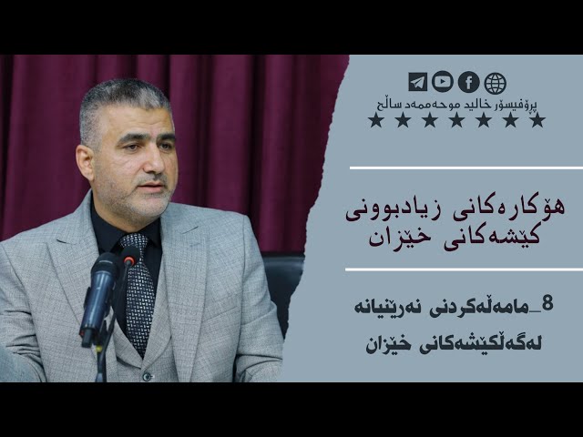 مامەڵەکردنی نەرێنییانە لەگەڵ کێشەکانی خێزان