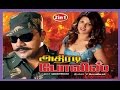 Adhiradi Police Tamil Super Hit Thriller, Action movie | Sasikumar, Shashikumar, Rumba Full HD Movie