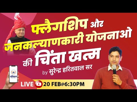 Abhipray Institute Jaipur  Video 1