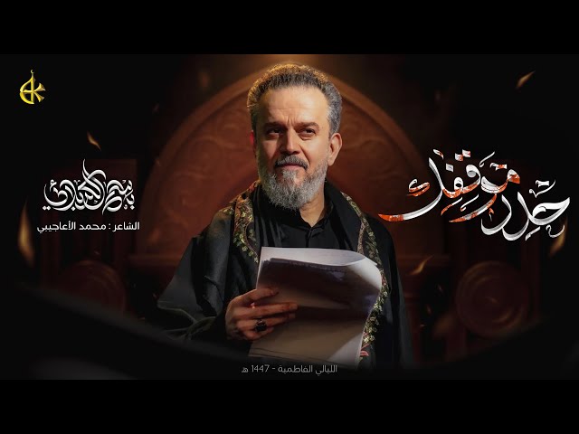 حدد موقفك 