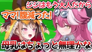 【ホロライブ切り抜き】同期と赤ちゃんプレイするGigi Murin【Raora Panthera】