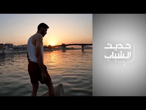 شاهد بالفيديو.. حديث الشباب - الأنهار والمسابح ملاذ الشباب الهاربين من لهيب الصيف