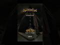 Surah Al Ankabut 45 Abdul Rahman Mosad Quran Surah Quranrecitation Tilawat Surahankabot