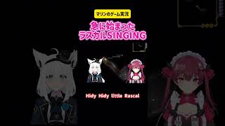宝鐘マリン　テラリア　急に始まったラスカルSINGING #切り抜き #ホロライブ #hololive #ゲーム実況 #歌枠 #ゲーム実況 #カラオケ #vtuber #かわいい #アニメ