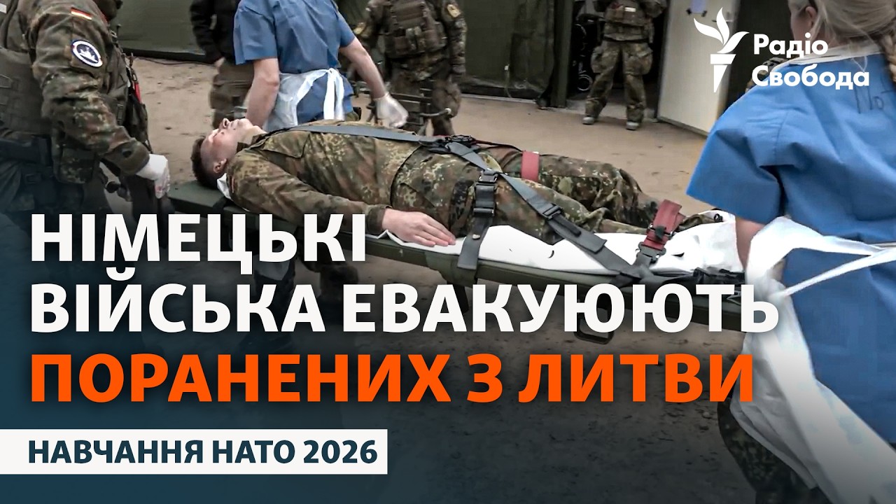 Німці вчаться на досвіді України: найбільші тренування військової медслужб?