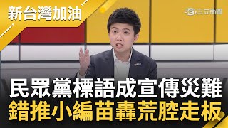 Re: [討論] 八卦熱議 前鎮漁港160倍大的花費比較