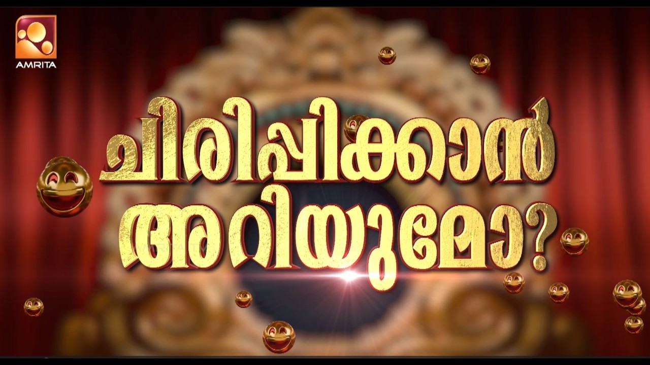 കോമഡി മാസ്റ്റേഴ്സ് നിങ്ങൾക്കായി ഒരുക്കുന്ന ഒരുക്ക?