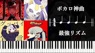 導入（00:00:00 - 00:00:57） - ボカロ神曲4つ打ち最強リズム