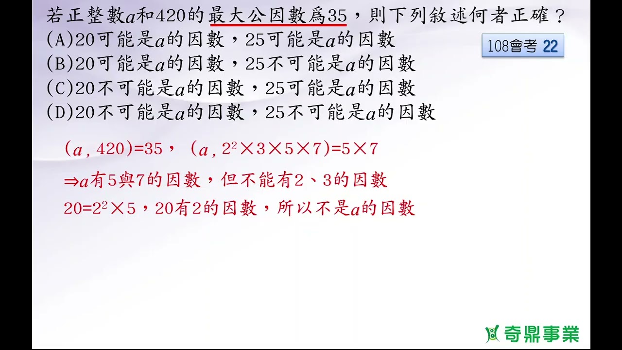 P.30 經典2第5題