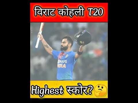 virat kohli ka t20 me highest score| virat kohli highest score in t20| virat kohli| cricket k video