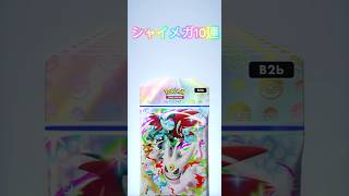 【ポケポケ】シャイニングメガ10連引きpart2#ポケモン #ポケモンカード #ポケカ #ポケポケ #おれポケ #pokemon #メガシンカ #池袋 #ポケセン #shorts #short