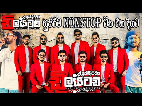 Embilipitiya Delighted  Trending Nonstop Collection 2025 | Sinhala Hits Nonstop | Live Show Nonstop