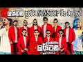 Embilipitiya Delighted Trending Nonstop Collection 2025 Sinhala Hits Nonstop Live Show Nonstop