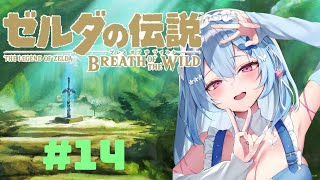 【ゼルダの伝説】　#14 3つ目の神獣をクリアしたい！！！！