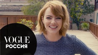 73 вопроса Эмме Стоун