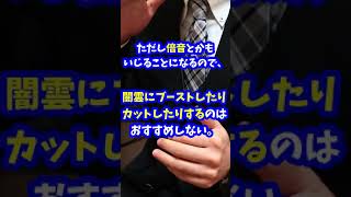 【DTM】ミックスのときのリミッター・イコライザーってどんなときに使うんですか?【ボカロPになろう】アトム法律事務所パロディ #Shorts