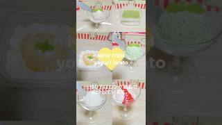 毎日作れる！簡単ジェラート🍨🎶