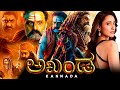 Akhanda Kannada Dubbed Superhit Action Comedy Full HD Movie Nandamuri Balakrishna Pragya Jaiswal