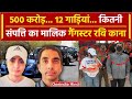 ravi kana स्क्रैप माफिया से कैसे बना 500 करोड़ का मालिक noida police cm yogi वनइंडिया हिंदी