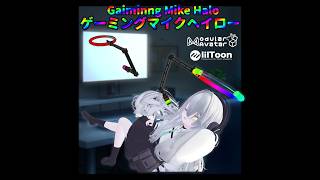 【VRC想定】ゲーミングマイクヘイロー/Gaming Mike Halo【lilToon/MA】