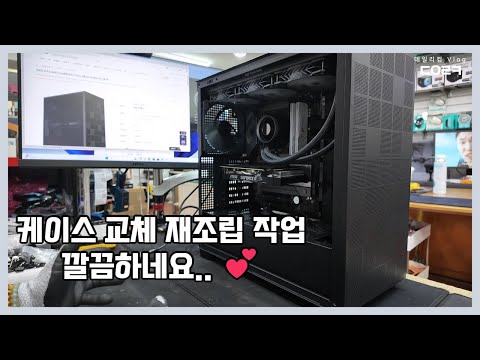 자가 조립하다 실패된 구성품들과 새로운 케이스로 재조립 작업을 했습니다. | 아이구주 S400 BTF 풀 매쉬