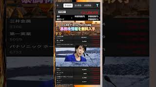 #日本経済,#マーケット,#相場,#株ニュース,#金融,#チャート,#テクニカル分析,#ファンダメンタル分析,#出来高,#株式投資初心者