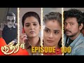 ருத்ரா Rudhra Episode 100 On Kalaignar TV