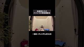 投資家女子のドバイでの美容事情🪞