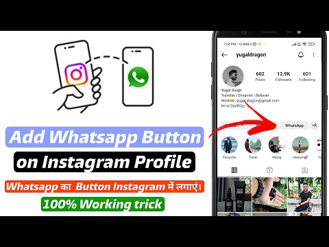 How to Add Whatsapp Button in Instagram Profile | Instagram par Whatsapp Button kaise lagaye