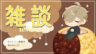 : 34 キン肉マン語り - 【雑談】新年度始まりましたね雑談/お知らせもあるよ!【オリバー・エバンス/にじさんじ】