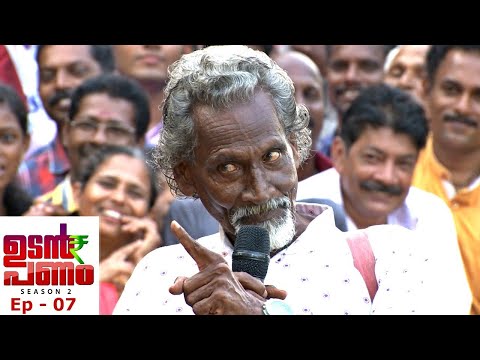 Udan Panam Season 2 | Ep - 7 Ammu Dasan rocks! | Mazhavil Manorama