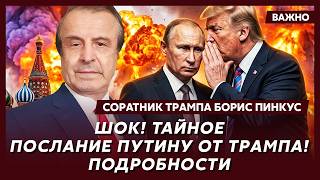Pincus on Trump's heated clash with Vance