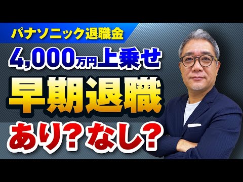 ビットコイン: 退職金を確保するためのヒント