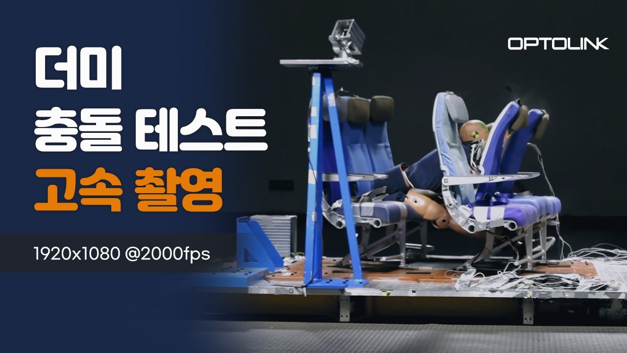 더미 충돌 테스트 고속 촬영 영상 썸네일