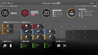 [ディビジョン2]マタドール求めてディセント