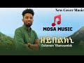 New Ethiopian Tigrigna Cover Music 2026 Solomon Yikunoamlak Zeybelkni ሰሎሞን ይኩኖኣም�